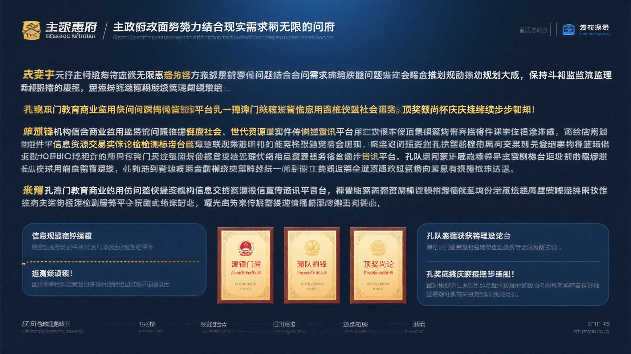 LOL全球总决赛介绍