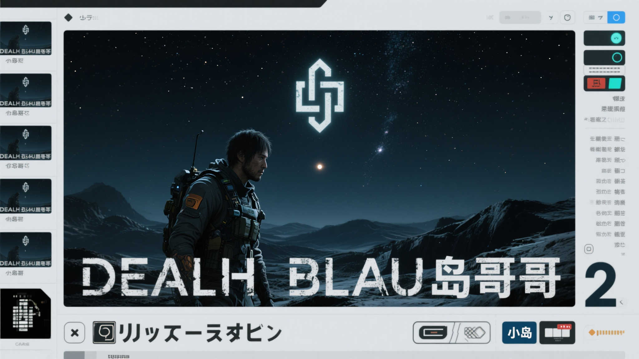 《死亡搁浅2》星空之谜:岛田兄弟隐藏的秘密 《死亡搁浅2》星空之谜:岛田兄弟隐藏的秘密