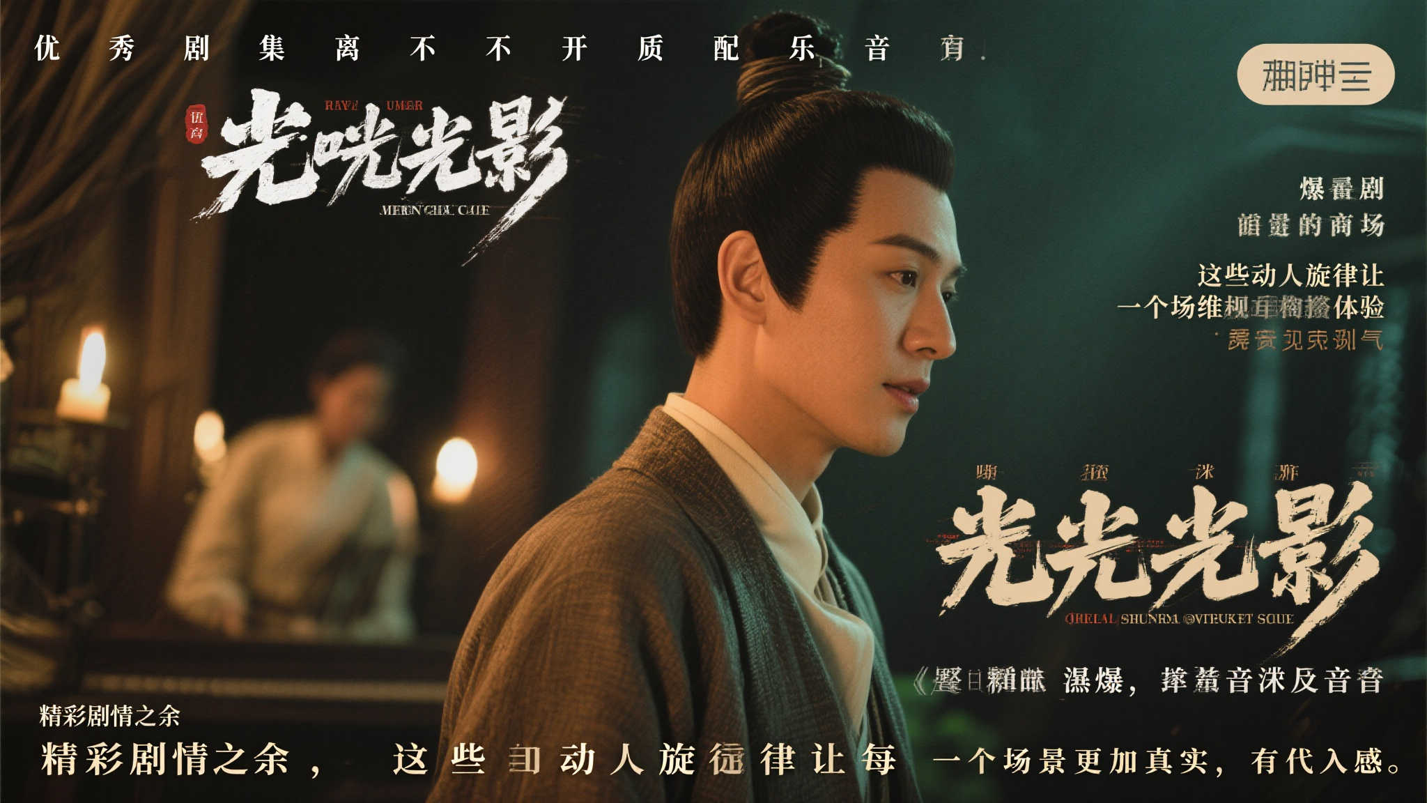 在影视圈常有“优秀剧集离不开优质配乐”的