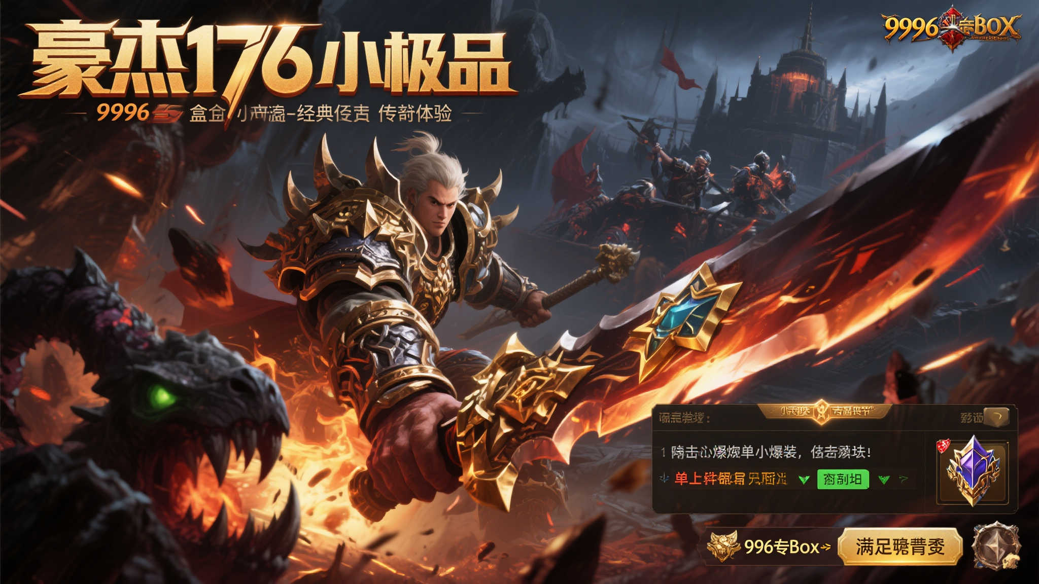 一：什么是豪杰176小极品-经典再现的传